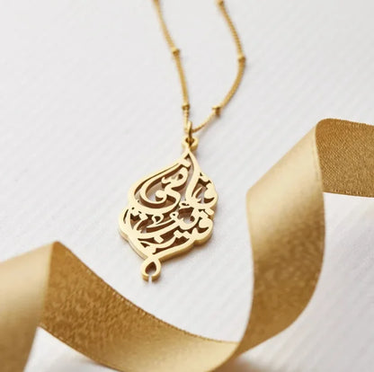 Arabic "I Am Near" Pendant - Jewelled Me