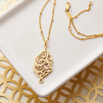 Arabic "I Am Near" Pendant - Jewelled Me