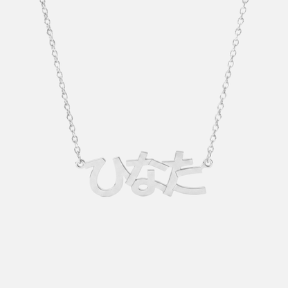 Custom Language Necklaces - Jewelled Me