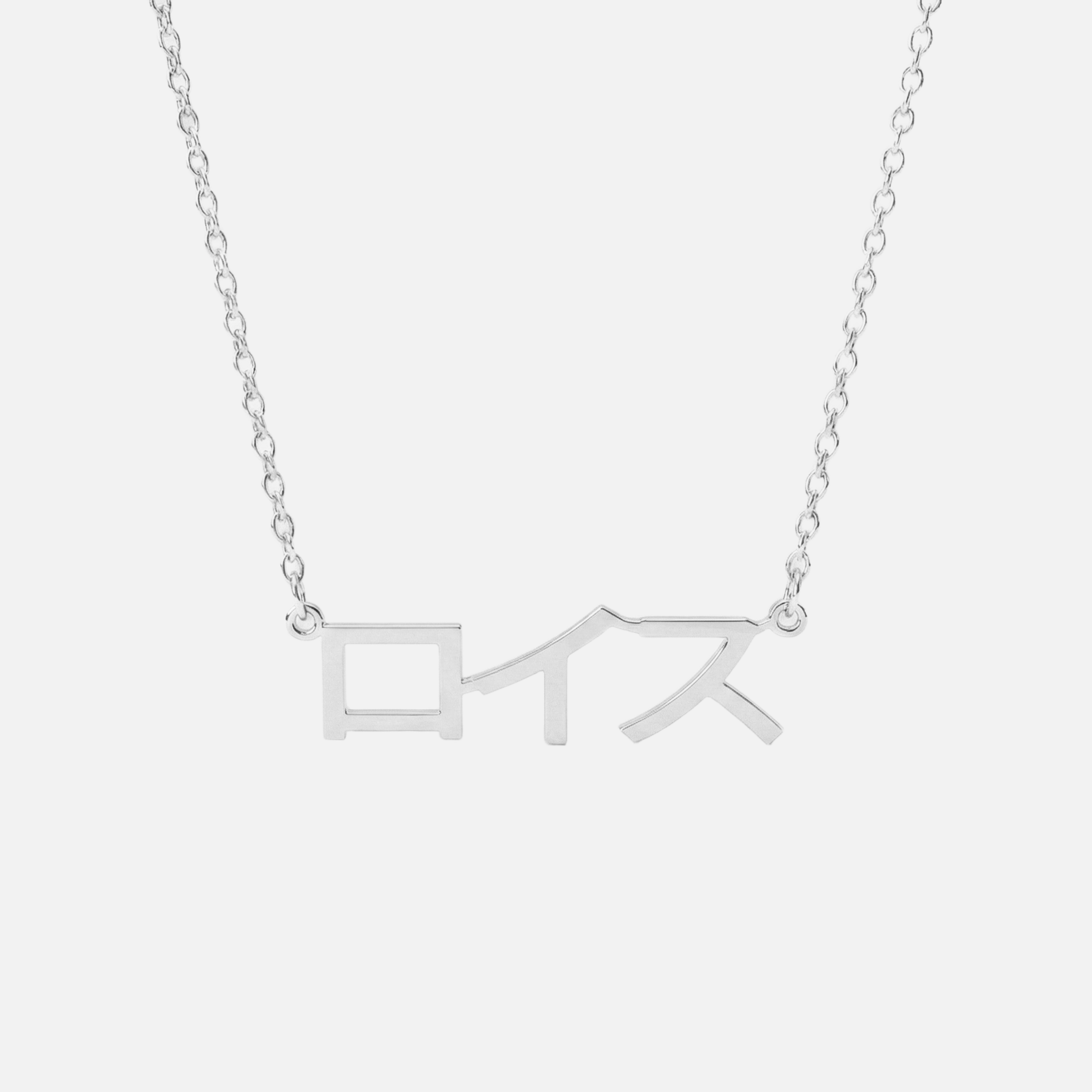 Custom Language Necklaces - Jewelled Me