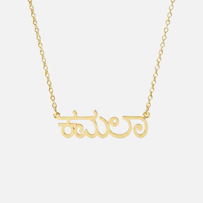Custom Language Necklaces - Jewelled Me