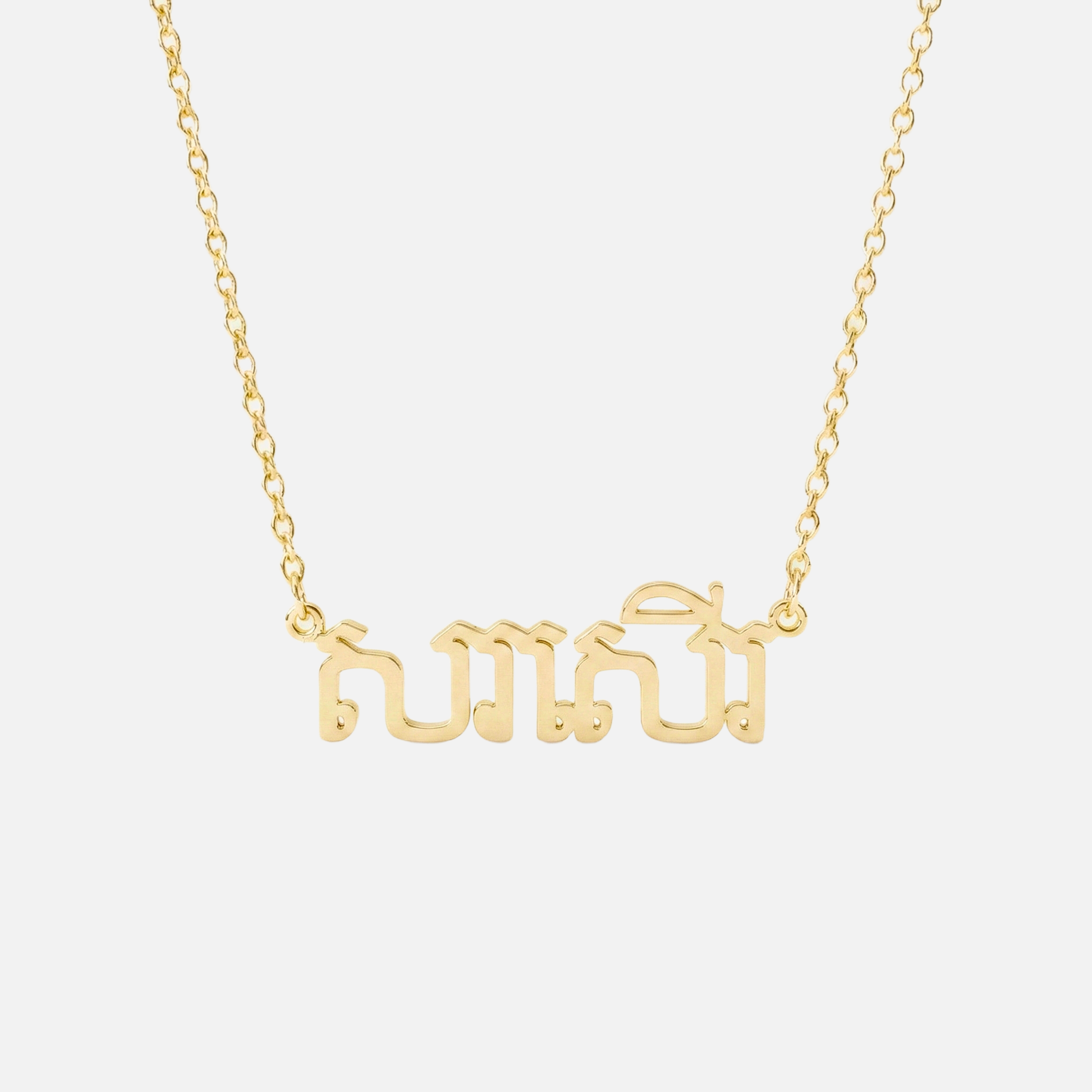 Custom Language Necklaces - Jewelled Me