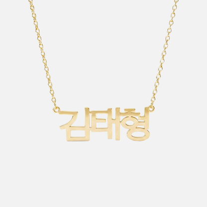 Custom Language Necklaces - Jewelled Me