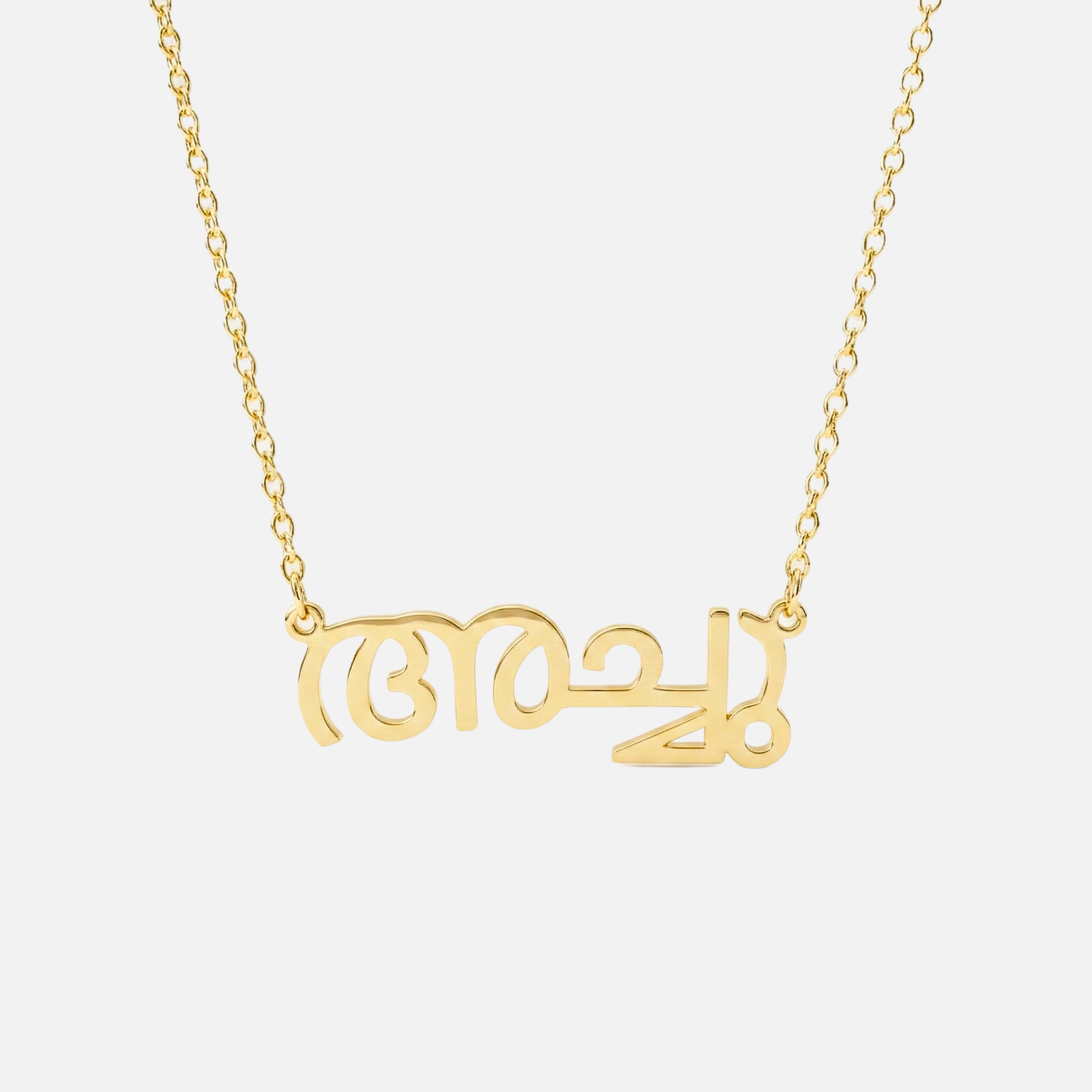 Custom Language Necklaces - Jewelled Me