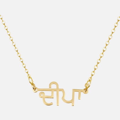 Custom Language Necklaces
