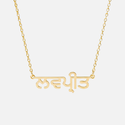 Custom Language Necklaces - Jewelled Me