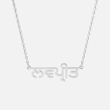 Custom Language Necklaces - Jewelled Me