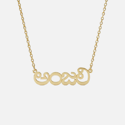Custom Language Necklaces