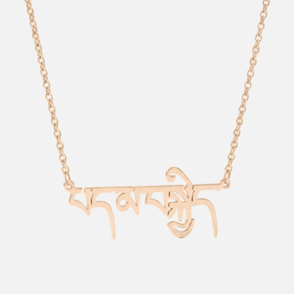 Custom Language Necklaces - Jewelled Me