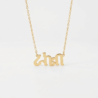 Custom Language Necklaces
