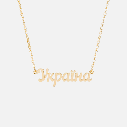 Custom Language Necklaces - Jewelled Me