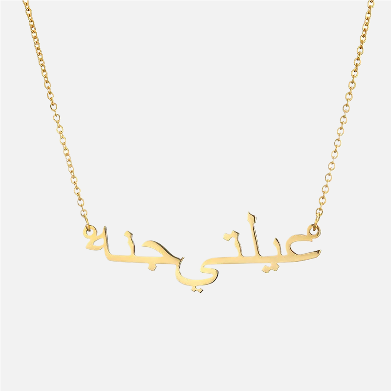 Custom Arabic Name Necklace (14k Gold-Plated)
