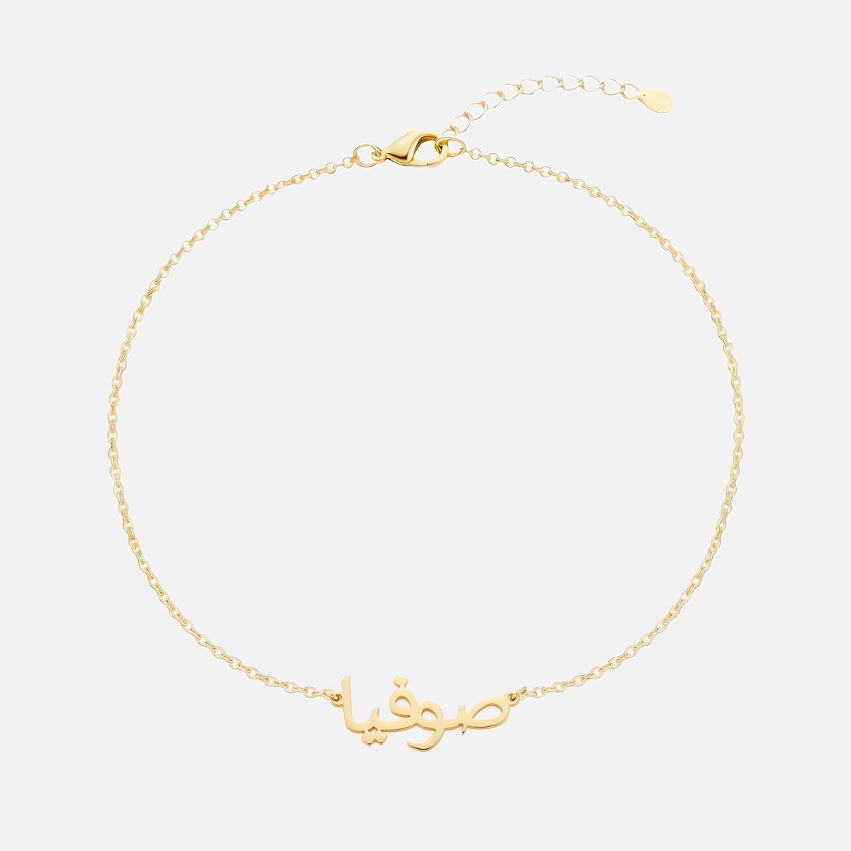 Custom Language Bracelet with a name in Arabic, gold