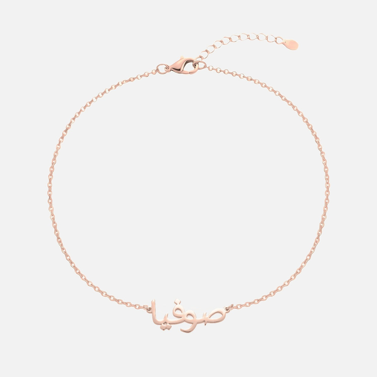 Custom Language Bracelet with a name in Arabic, rose gold