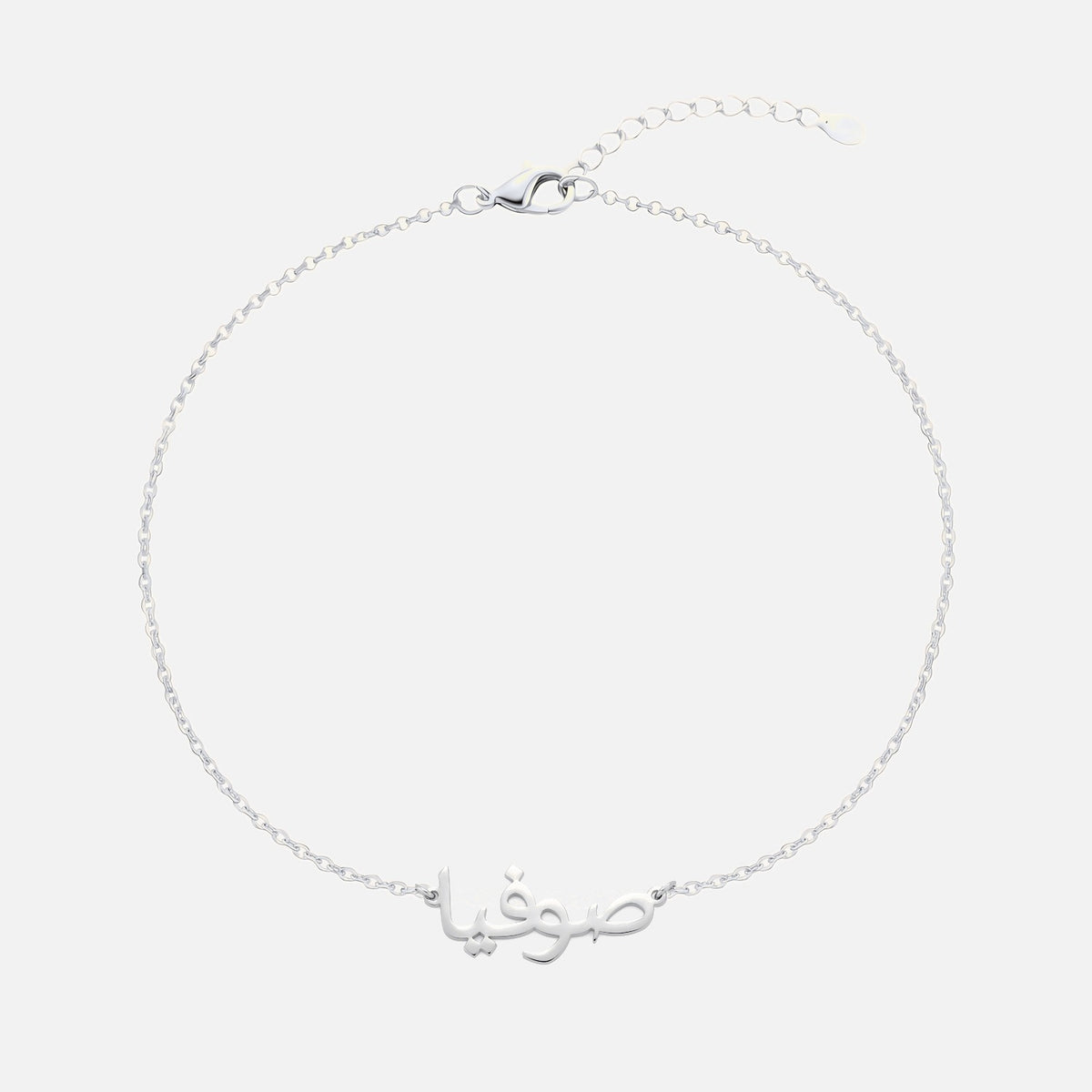 Custom Language Bracelet with a name in Arabic, silver