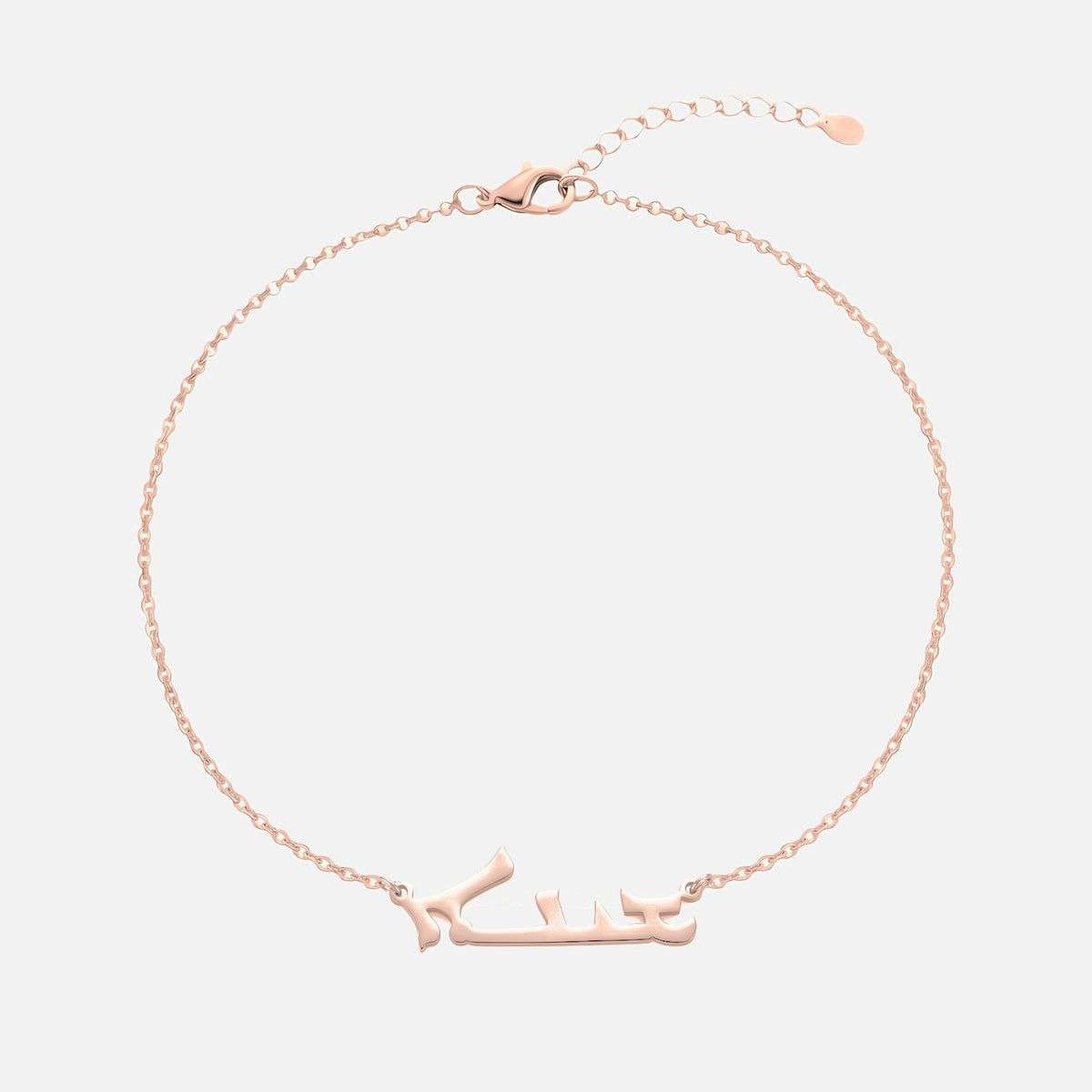 Custom Language Bracelet with a name in Aramaic (Assyrian), rose gold