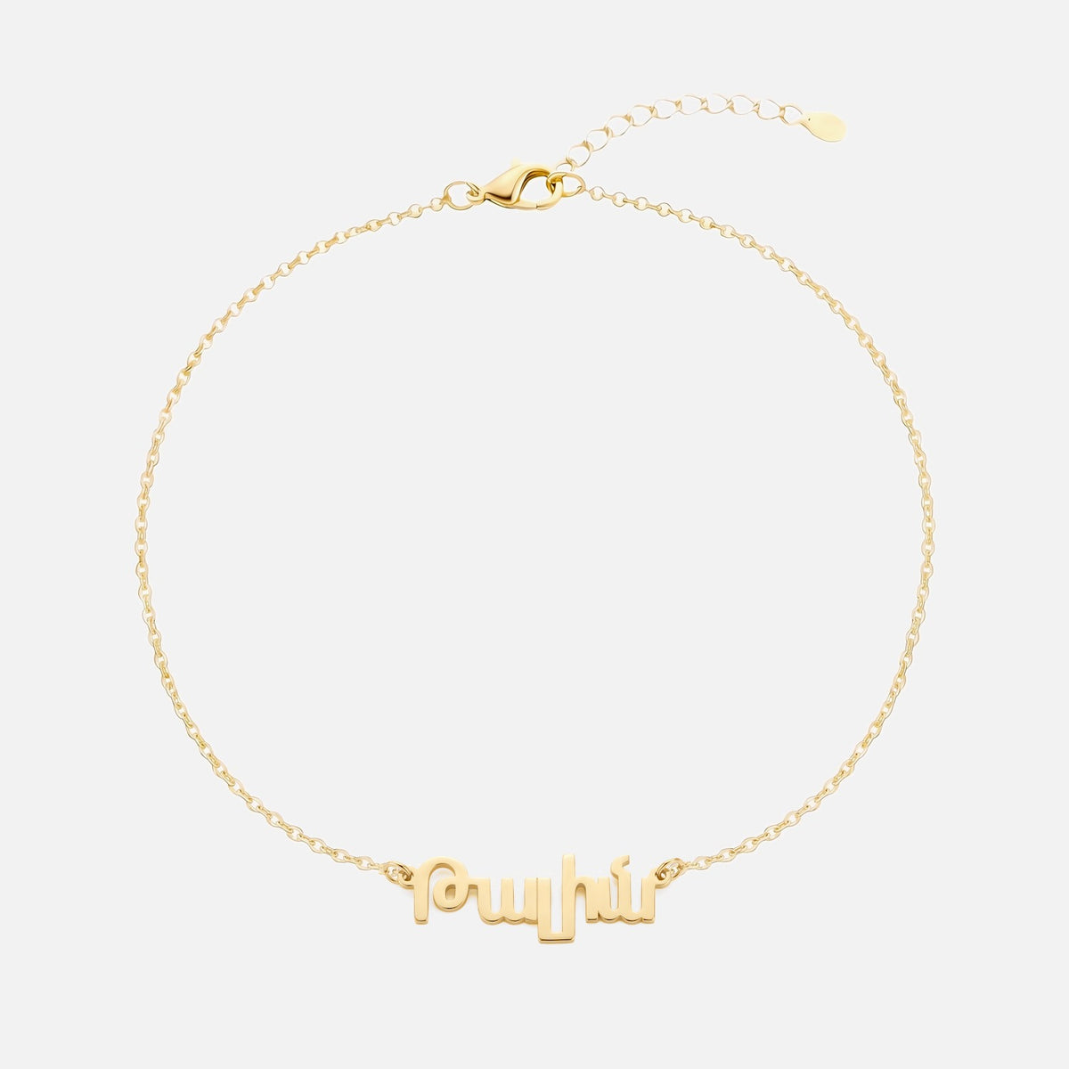 Custom Language Bracelet with a name in Armenian, gold