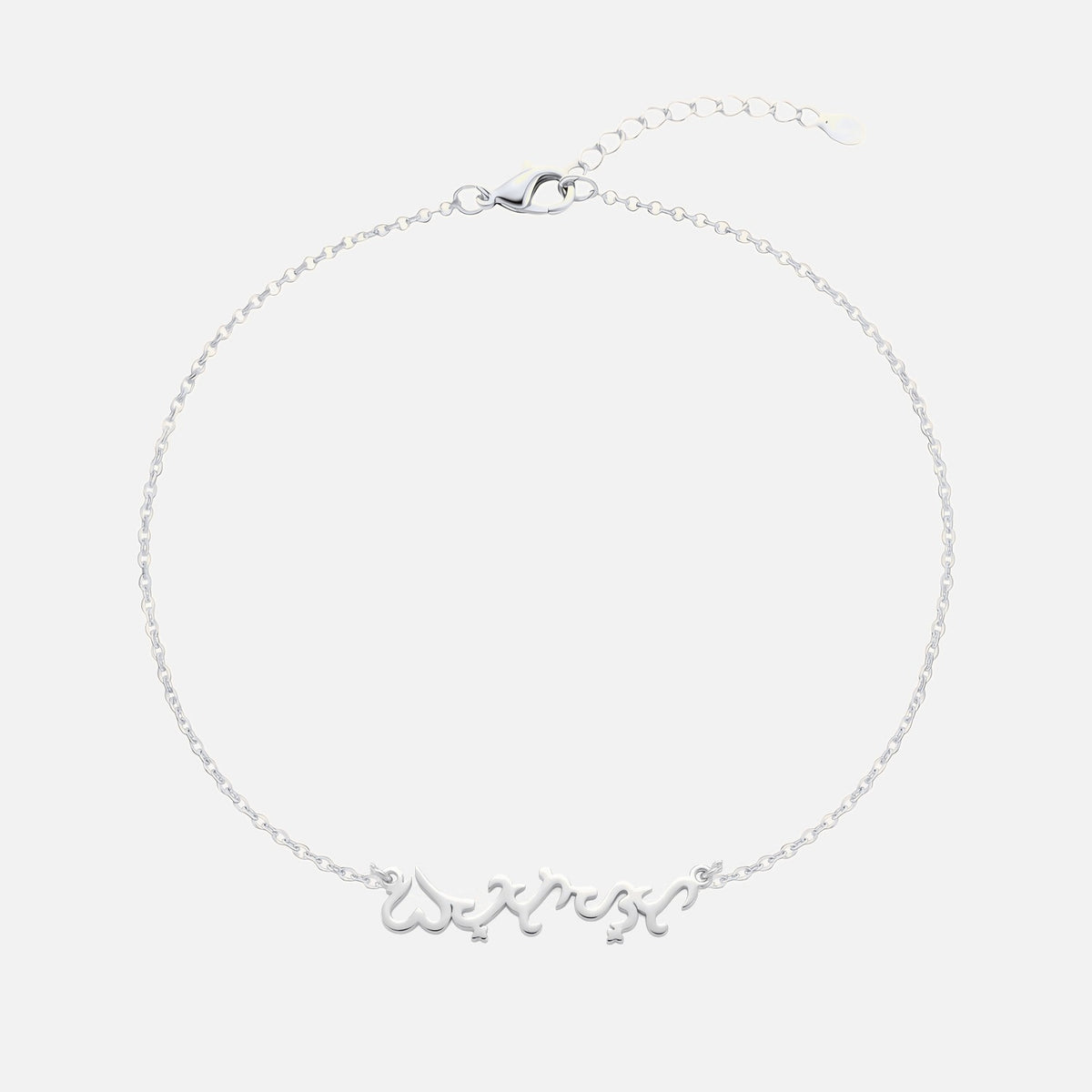 Custom Language Bracelet with a name in Baybayin (Filipino), silver