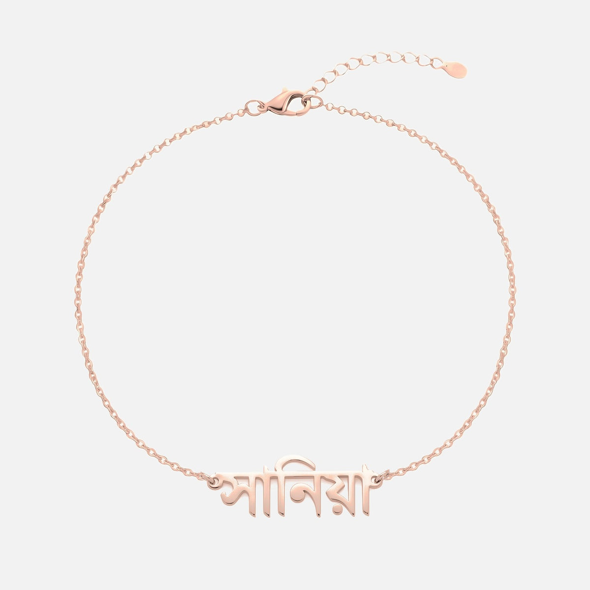 Custom Language Bracelet with a name in Bengali, rose gold