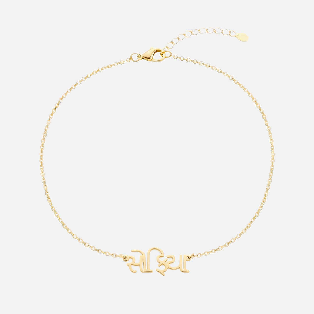 Custom Language Bracelet with a name in Gujarati, gold