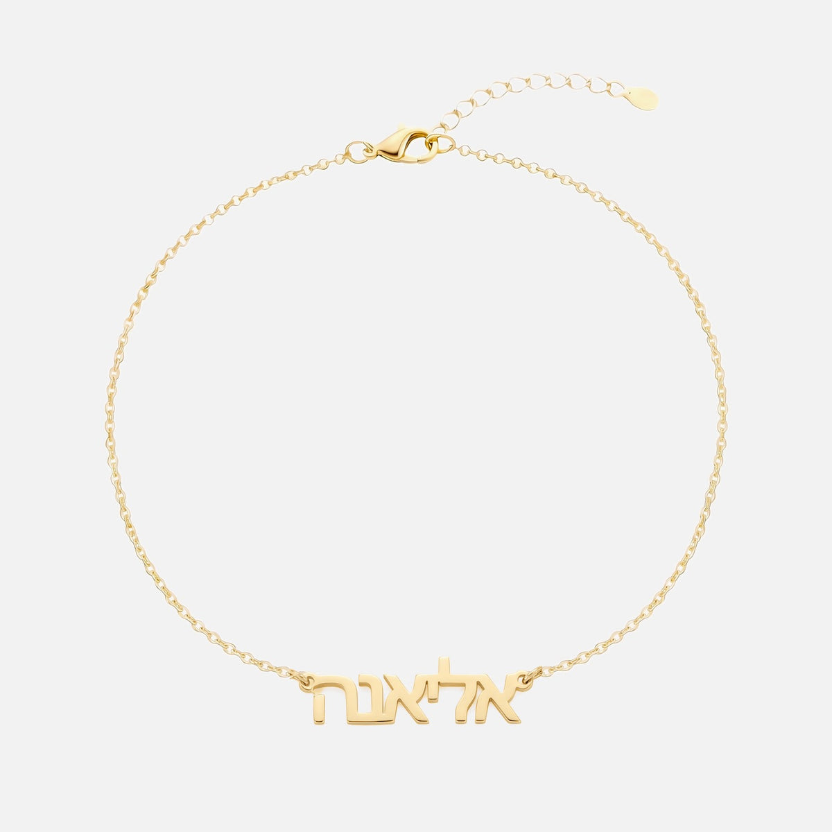 Custom Language Bracelet with a name in Hebrew, gold