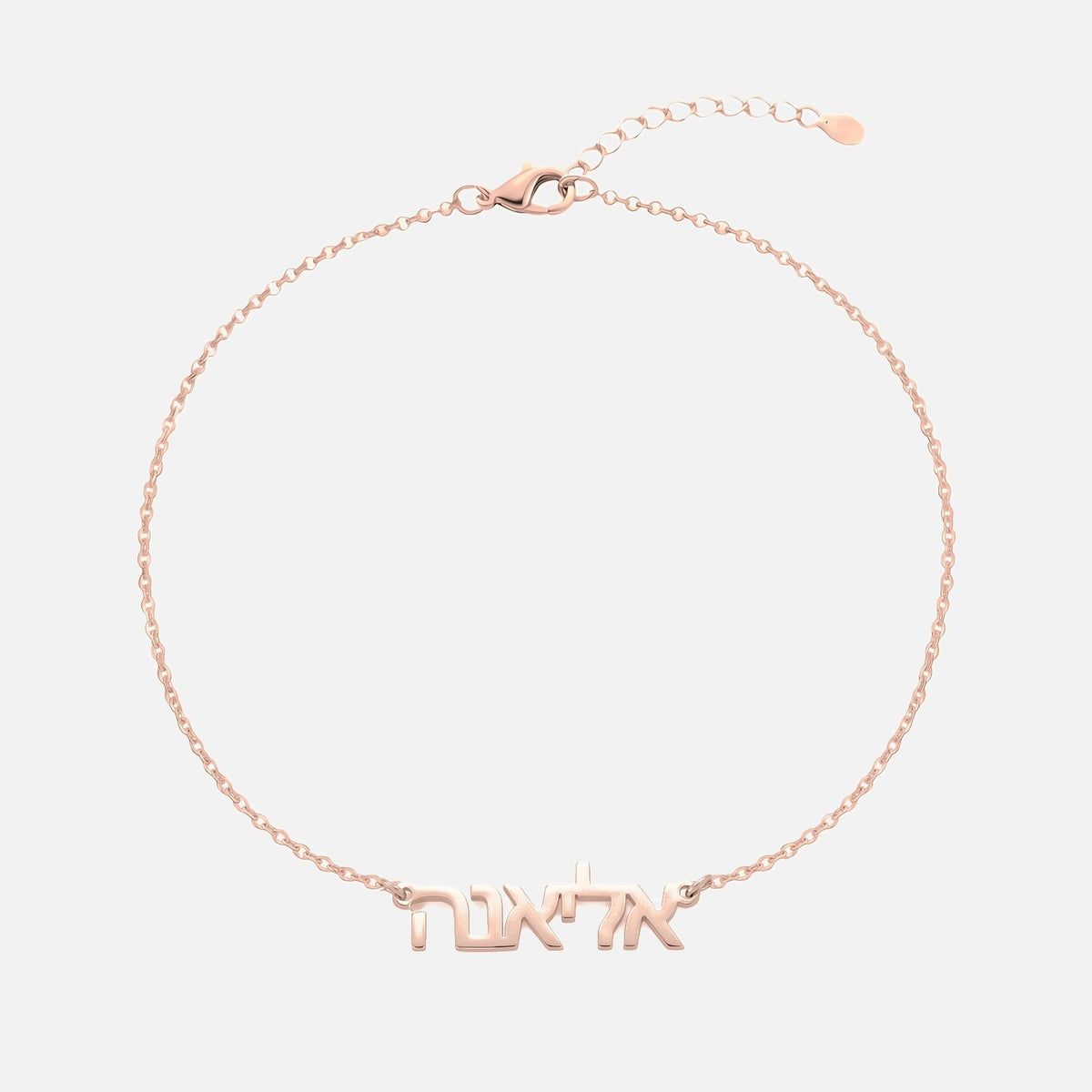 Custom Language Bracelet with a name in Hebrew, rose gold