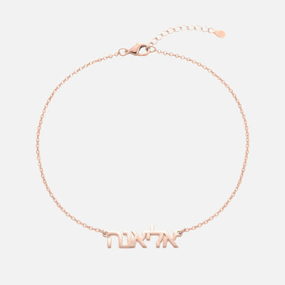 Custom Language Bracelet with a name in Hebrew, rose gold