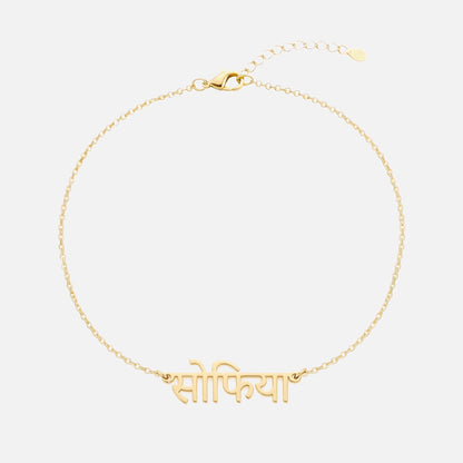 Custom Language Bracelet with a name in Hindi, gold