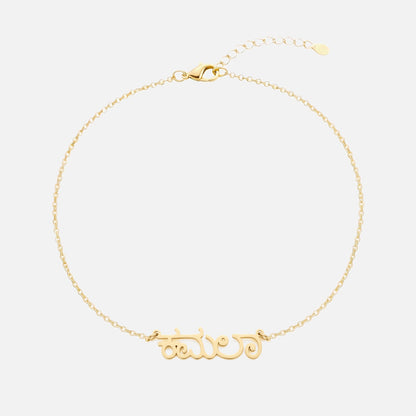 Custom Language Bracelet with a name in Kannada, gold
