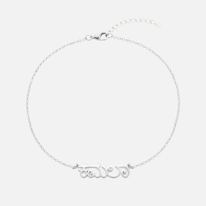 Custom Language Bracelet with a name in Kannada, silver