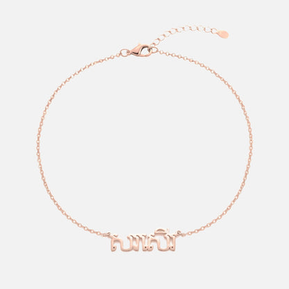 Custom Language Bracelet with a name in Khmer, rose gold