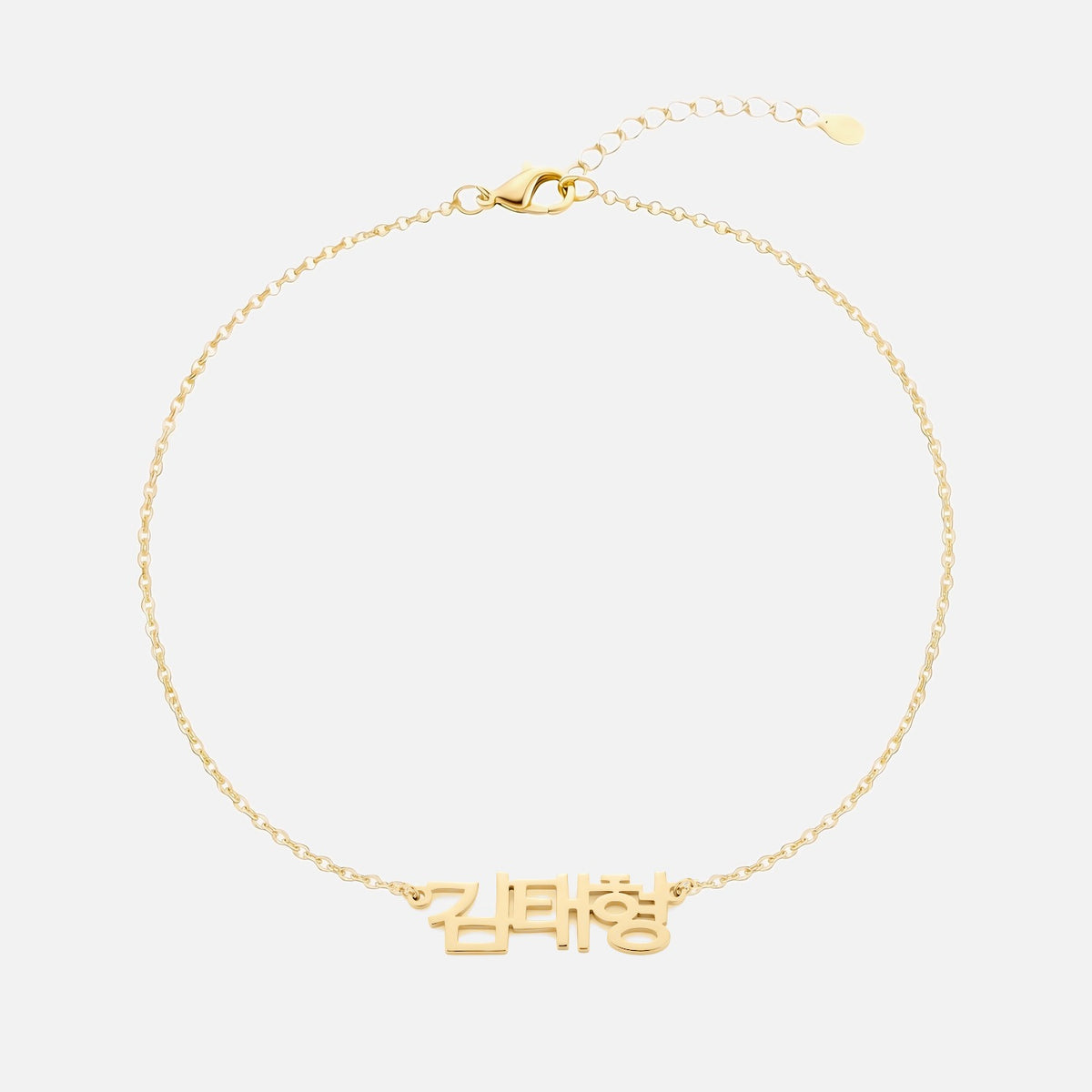 Custom Language Bracelet with a name in Korean, gold