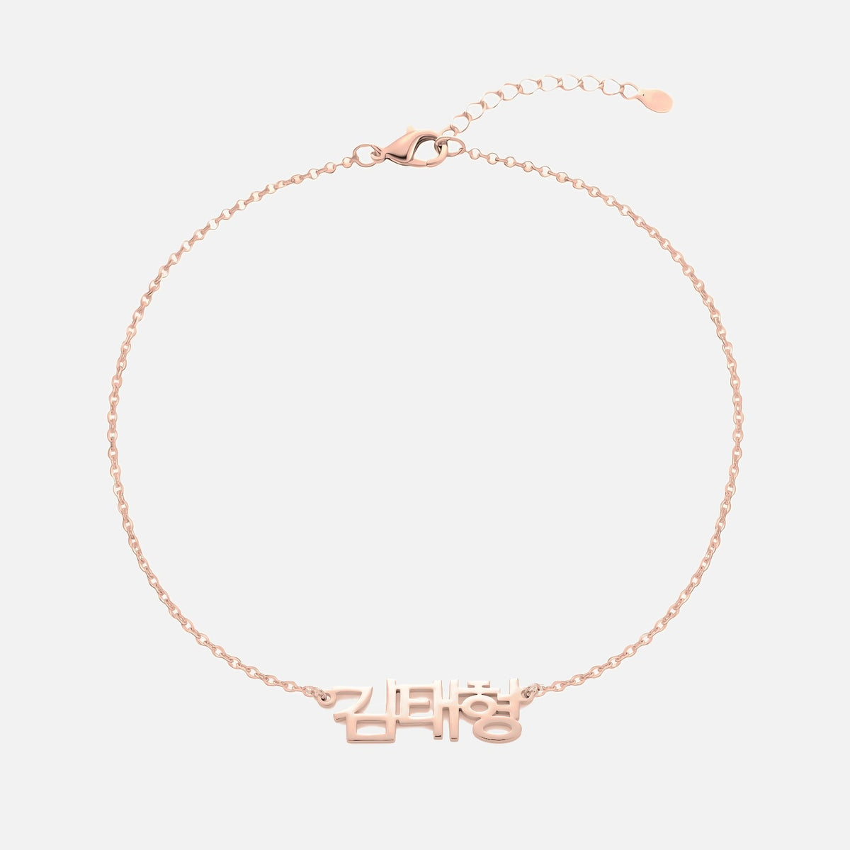 Custom Language Bracelet with a name in Korean, rose gold