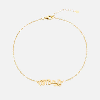 Custom Language Bracelet with a name in Malayalam, gold