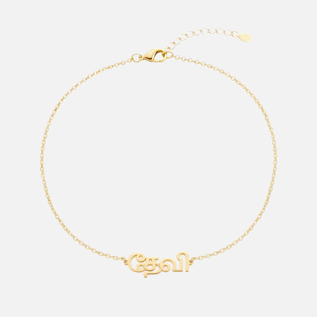 Custom Language Bracelet with a name in Tamil, gold