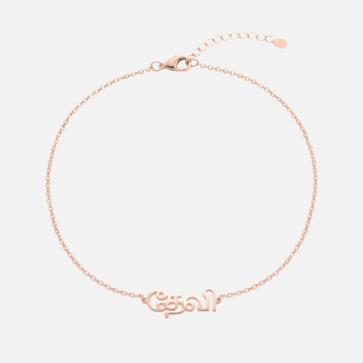 Custom Language Bracelet with a name in Tamil, rose gold