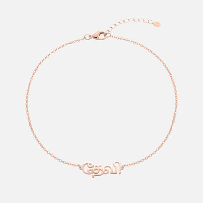 Custom Language Bracelet with a name in Tamil, rose gold