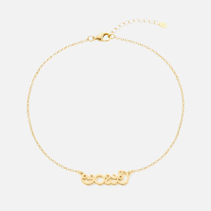 Custom Language Bracelet with a name in Telugu, gold