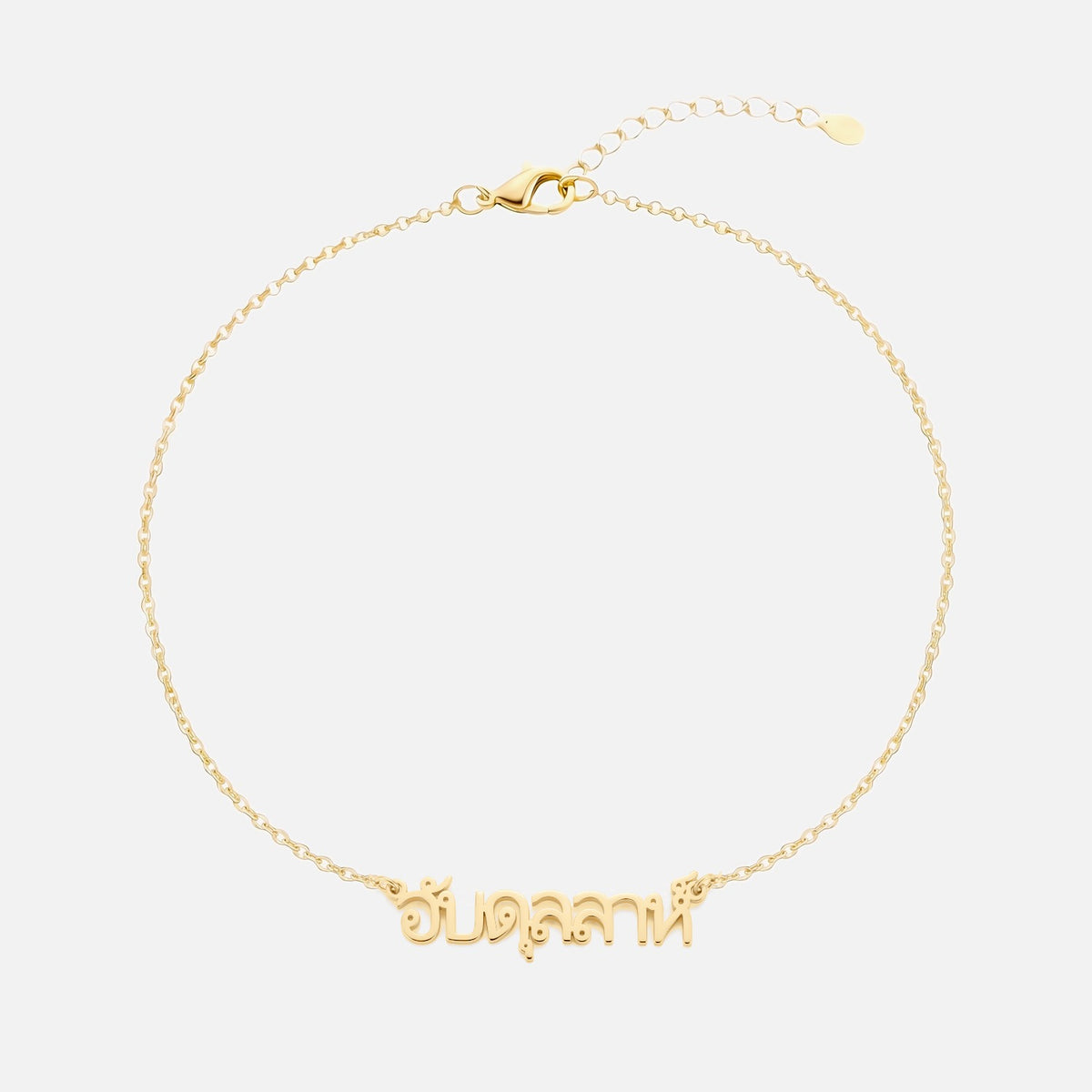 Custom Language Bracelet with a name in Thai, gold