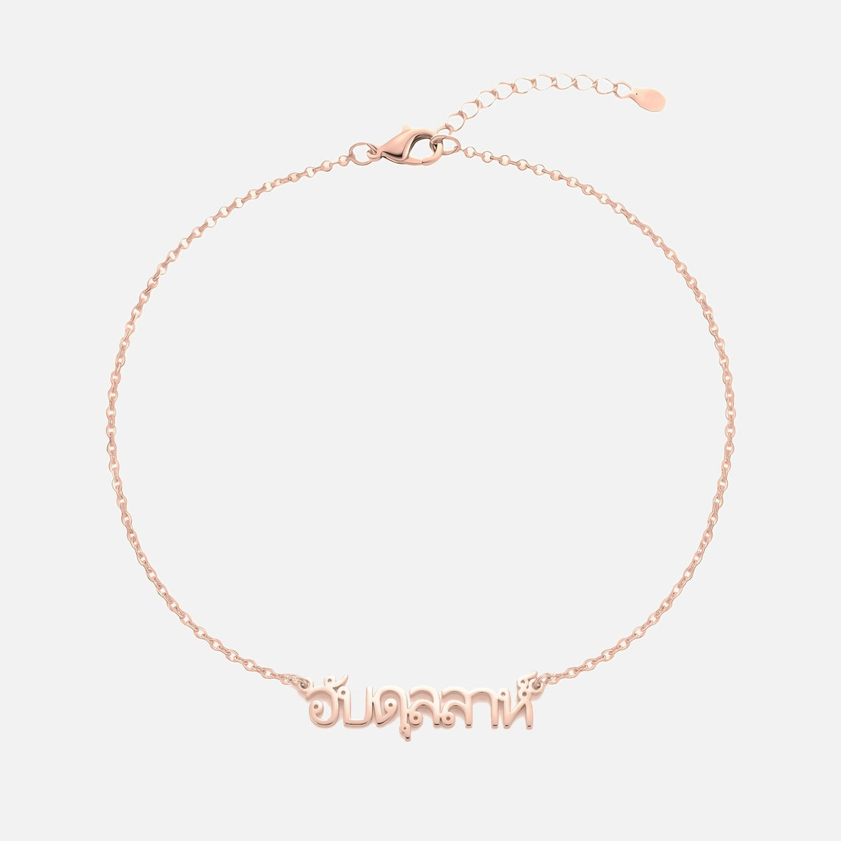 Custom Language Bracelet with a name in Thai, rose gold