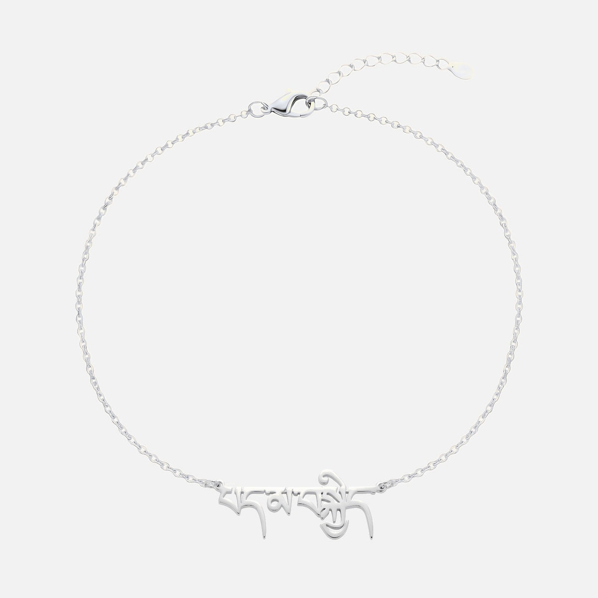 Custom Language Bracelet with a name in Tibetan, silver