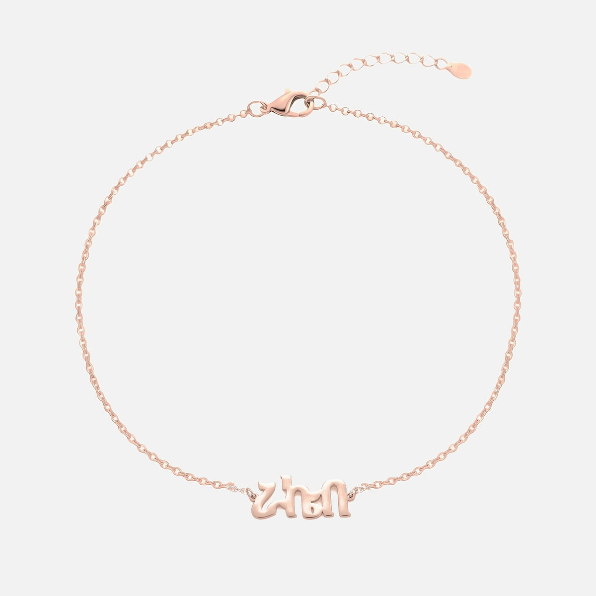 Custom Language Bracelet with a name in Tigrinya, rose gold