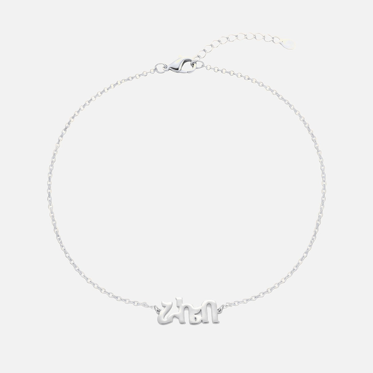 Custom Language Bracelet with a name in Tigrinya, silver
