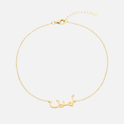 Custom Language Bracelet with a name in Urdu, gold