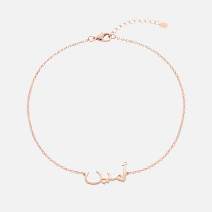 Custom Language Bracelet with a name in Urdu, rose gold