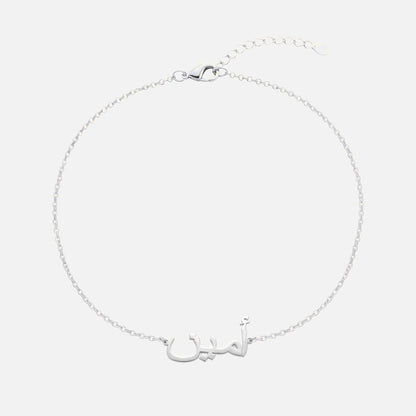 Custom Language Bracelet with a name in Urdu, silver