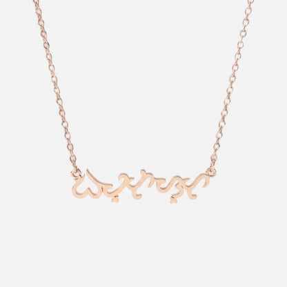 Custom Language Necklace in Baybayin (Filipino), rose gold