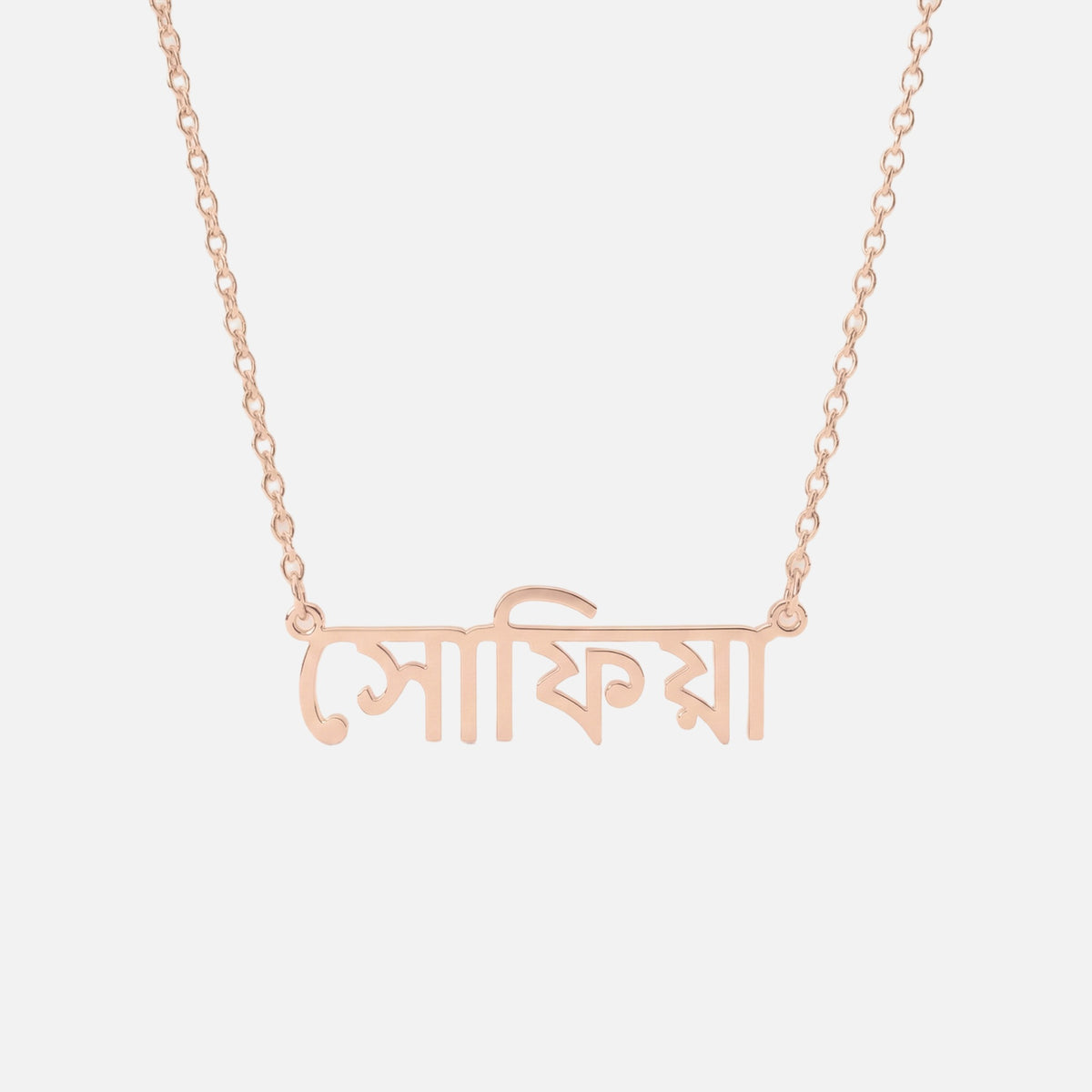 Custom Language Necklace in Bengali, rose gold