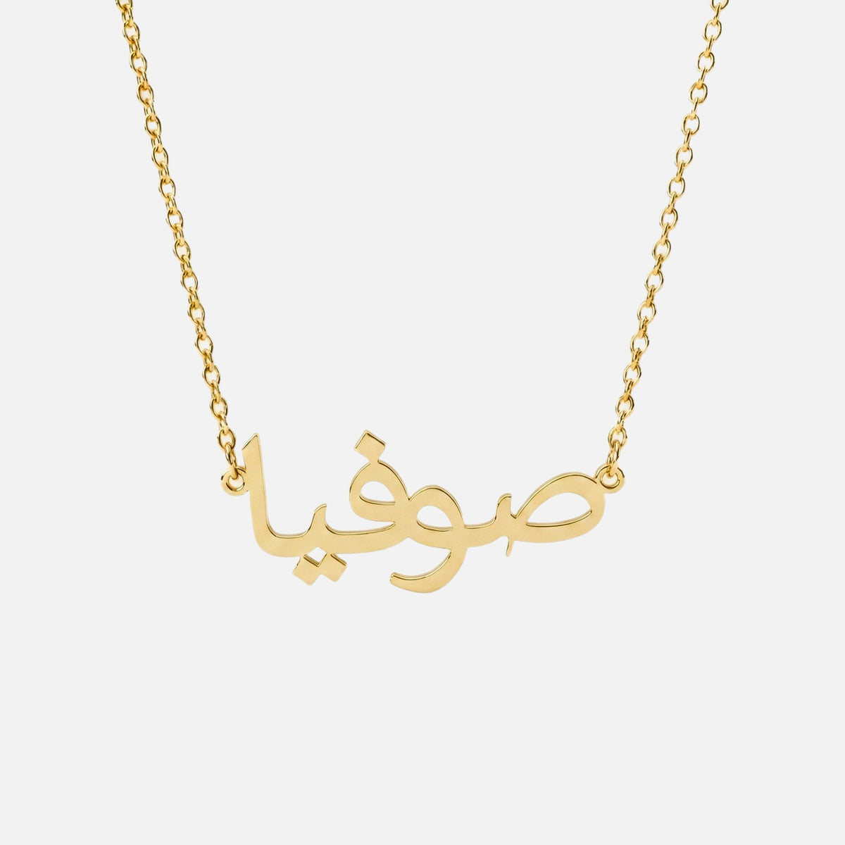 Custom Language Necklace in Farsi (Persian), gold