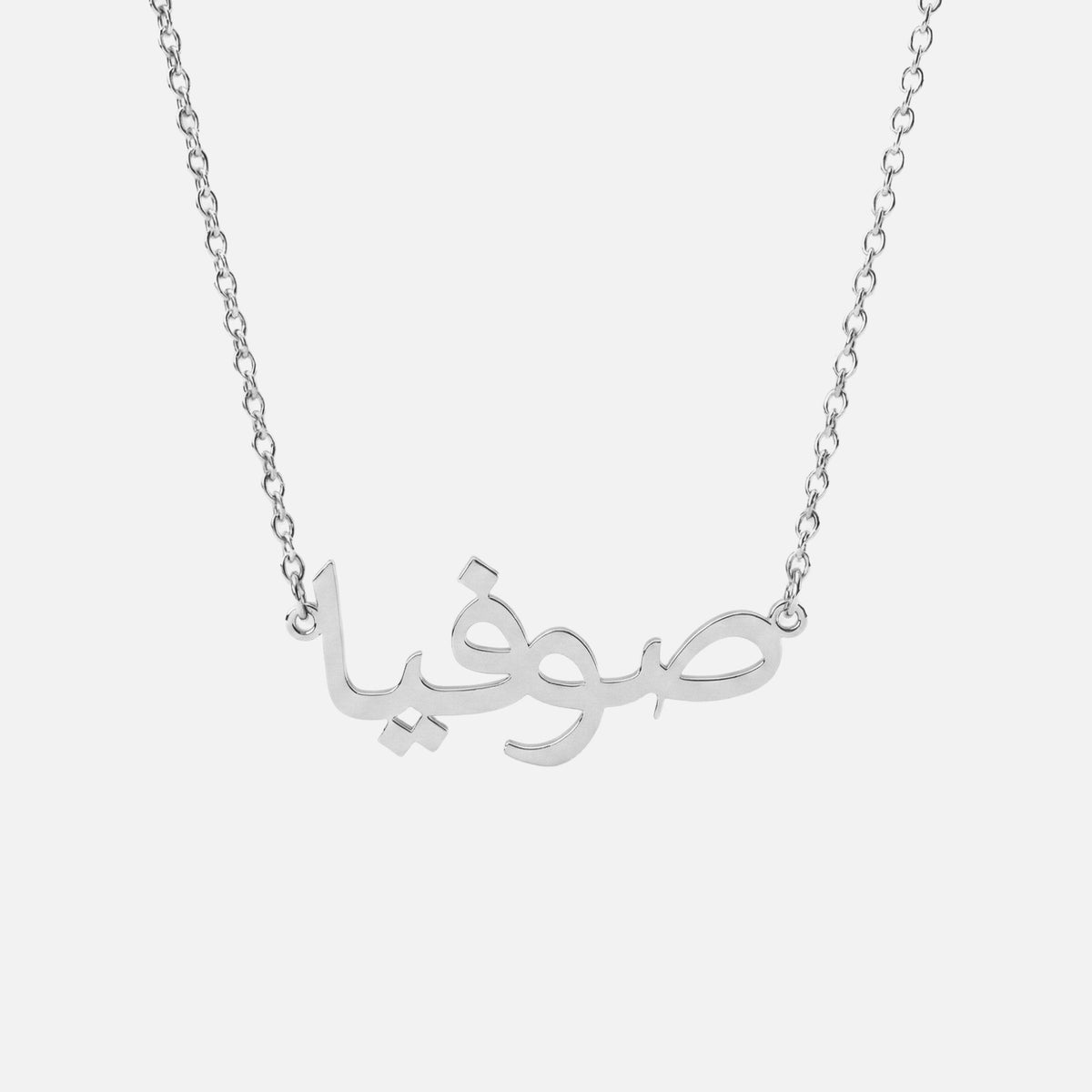 Custom Language Necklace in Farsi (Persian), silver